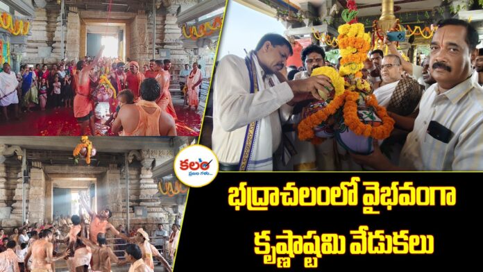 Bhadrachalam