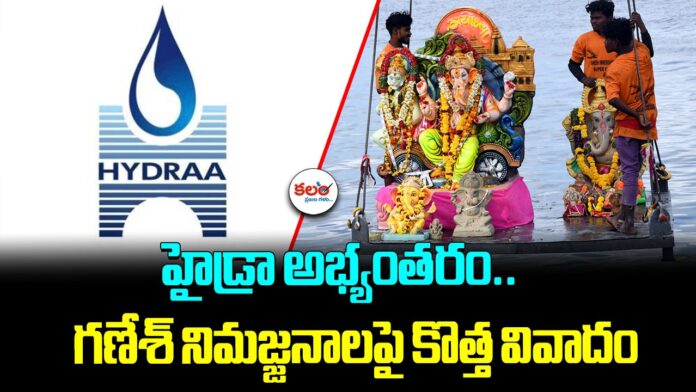 HYDRAA