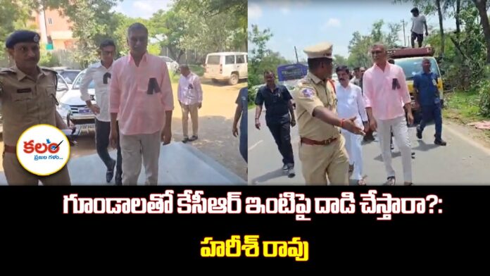 Harish Rao