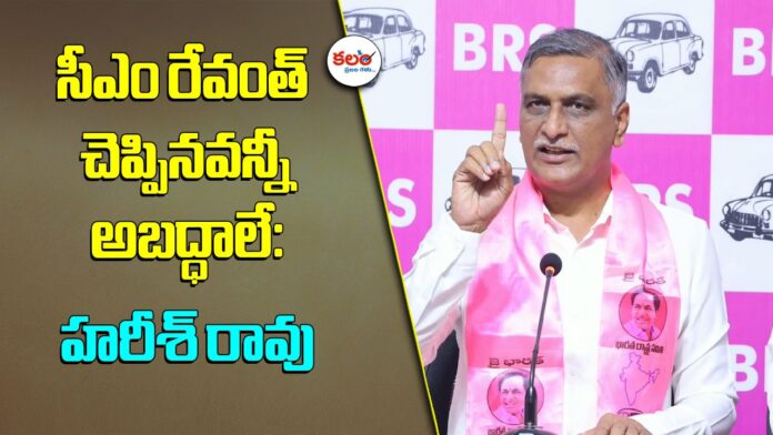 Harish Rao