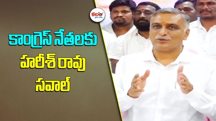 Harish Rao