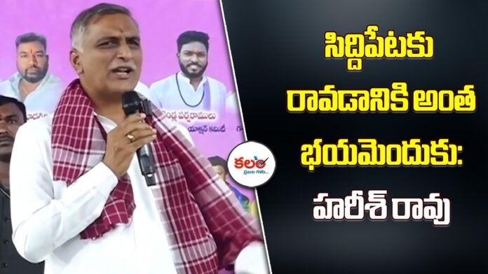 Harish Rao