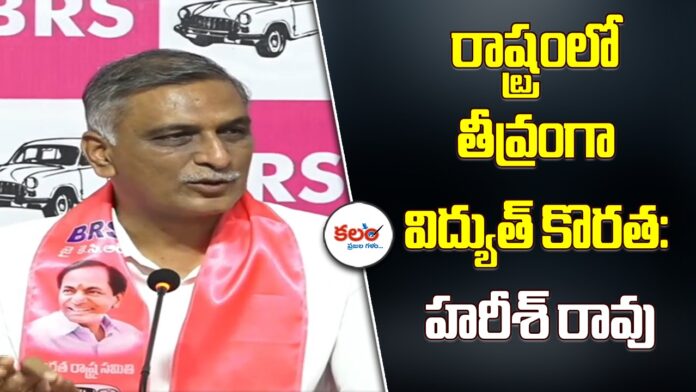 Harish Rao