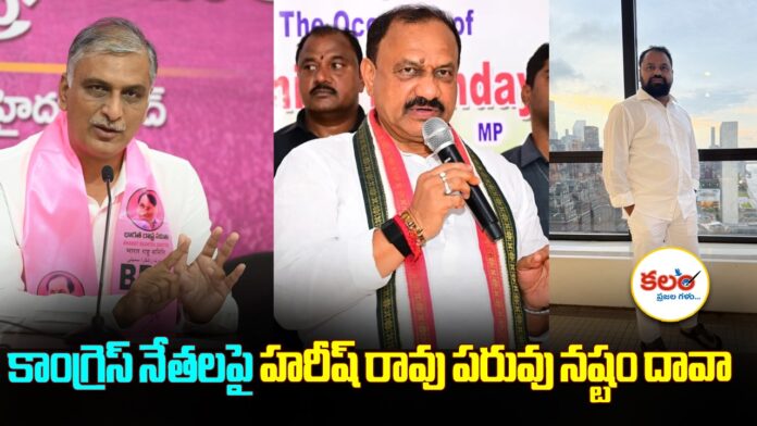 Harish Rao