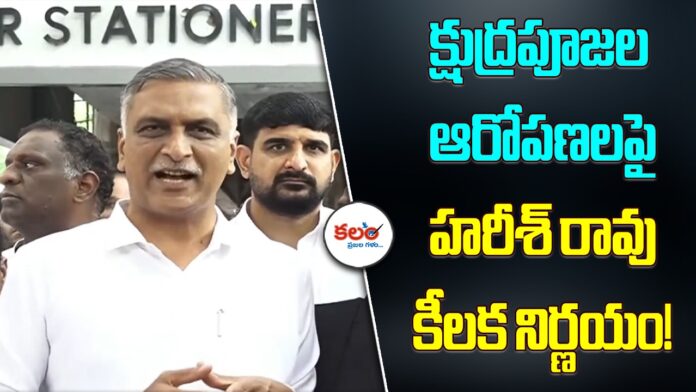 Harish Rao