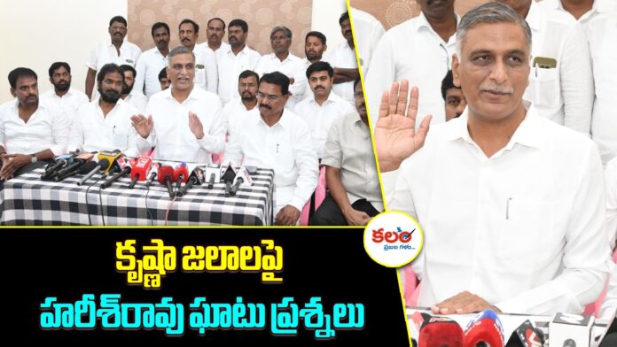 Harish Rao