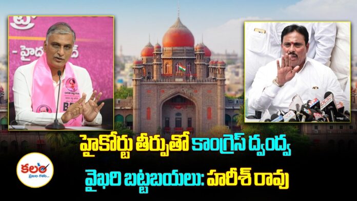 Harish Rao