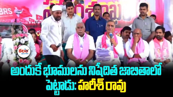 Harish Rao