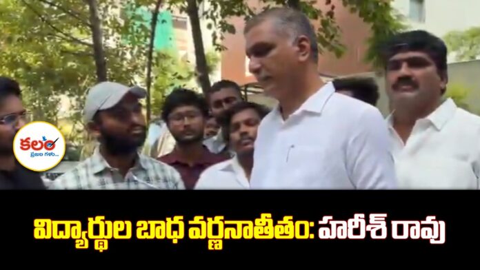 Harish Rao