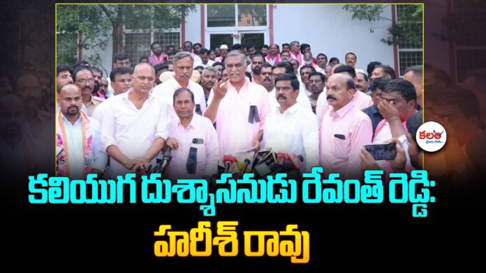 Harish Rao