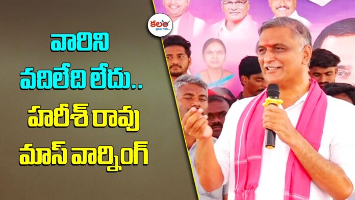Harish Rao