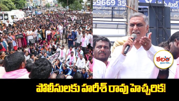 Harish Rao