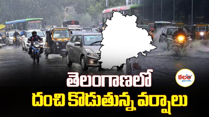 Heavy Rains