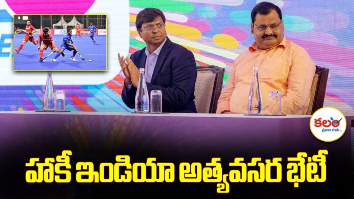 Hockey India