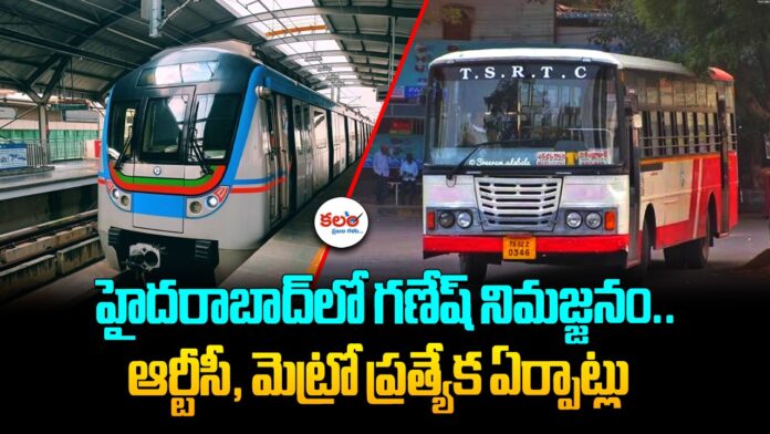 Hyderabad TSRTC