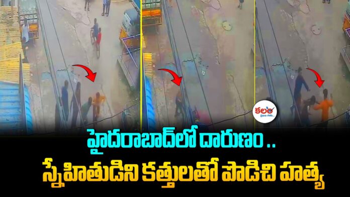 Upparpally