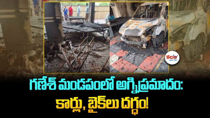 Uppal Fire