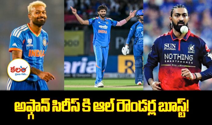 IND vs AFG T20 Series