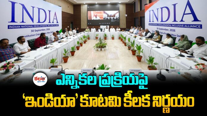 INDIA Bloc