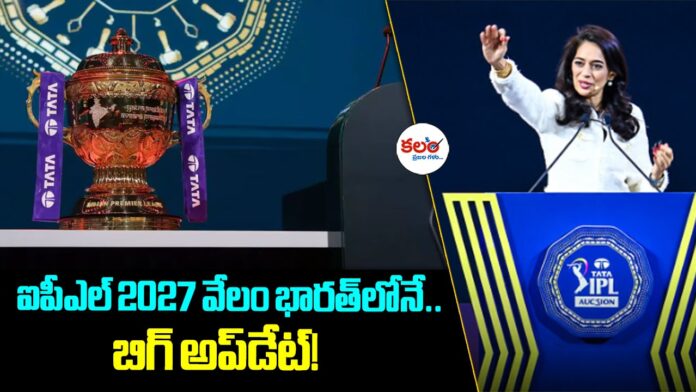 IPL Auction 2027