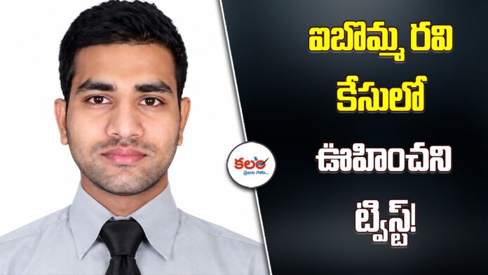 Ibomma Ravi