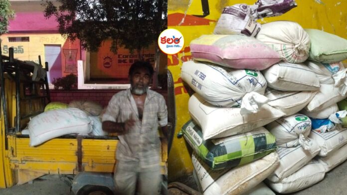 Illegal Ration Rice