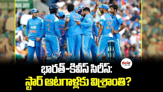 Ind vs NZ Series