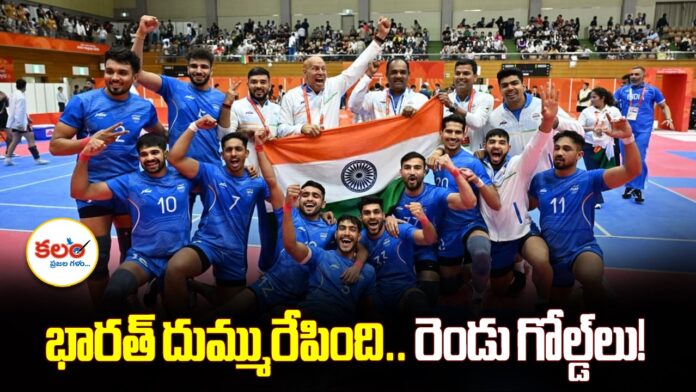 Kabaddi