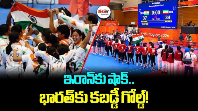 Asian Games