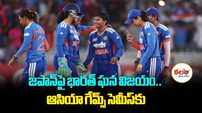 India vs Japan
