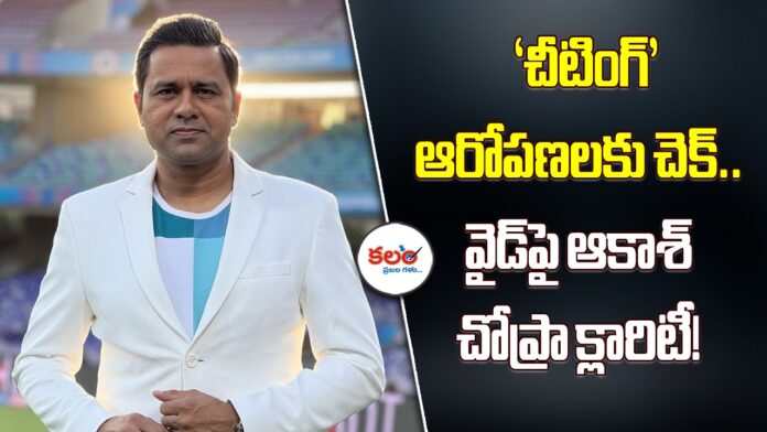Aakash Chopra