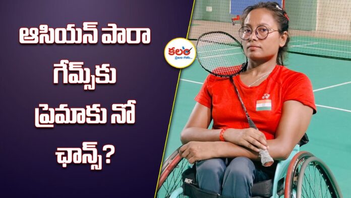 Prema Vishwas