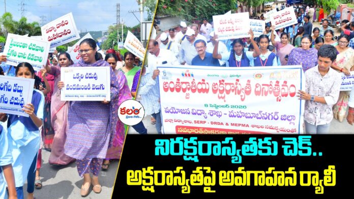 Mahabubnagar