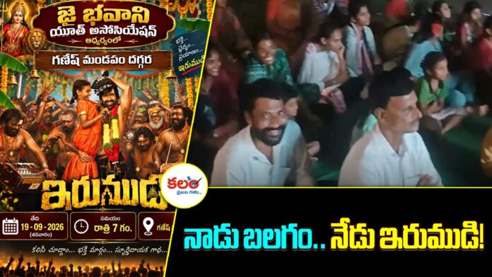 Irumudi Movie