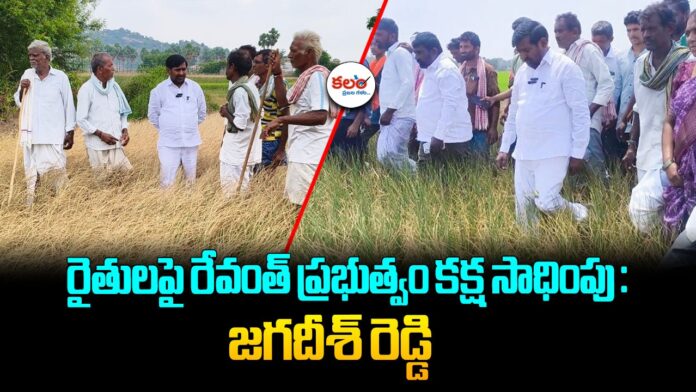 Jagadish Reddy