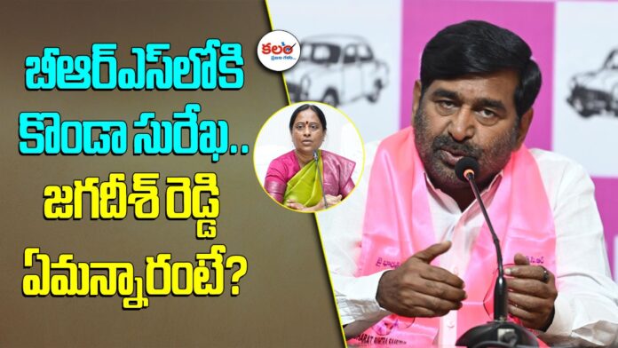 Jagadish Reddy