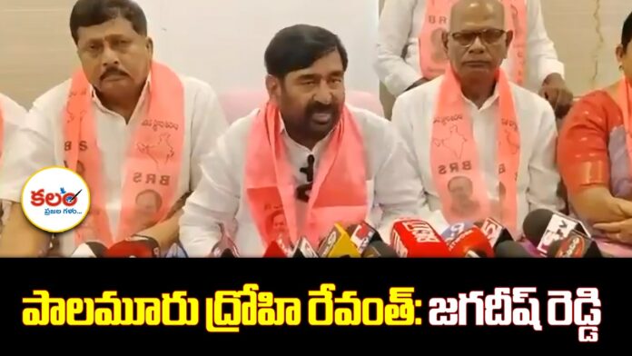 Jagadish Reddy