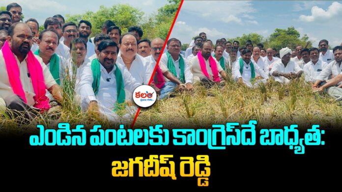 Jagadish Reddy