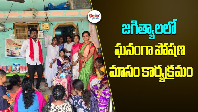 Poshan Month Program