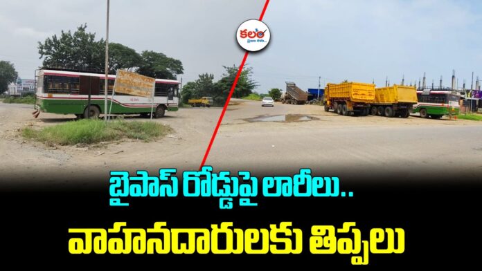 Jagtial Bypass Road