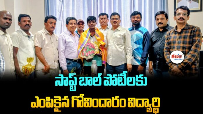 Govindaram