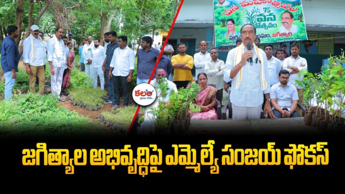 Jagtial MLA