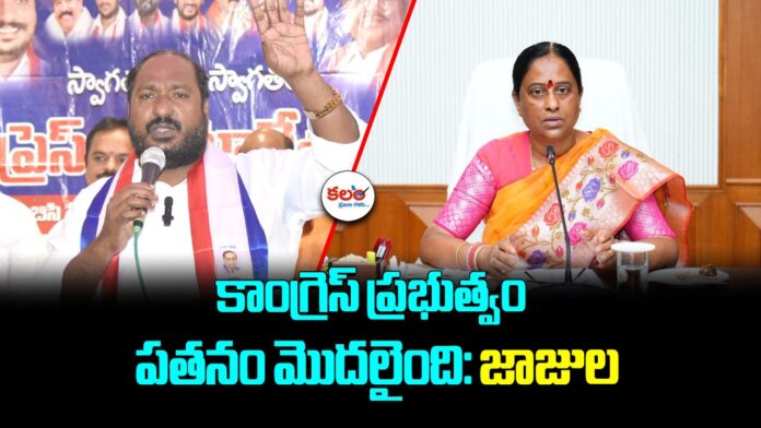 Jajula Srinivas Goud