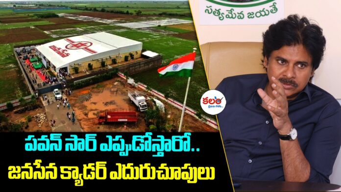 Pawan Kalyan