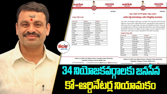 Janasena