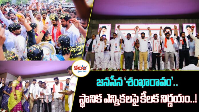 Janasena