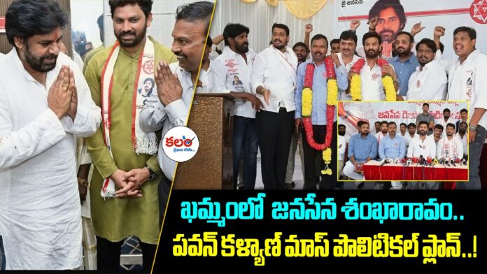 Janasena Shankharavam