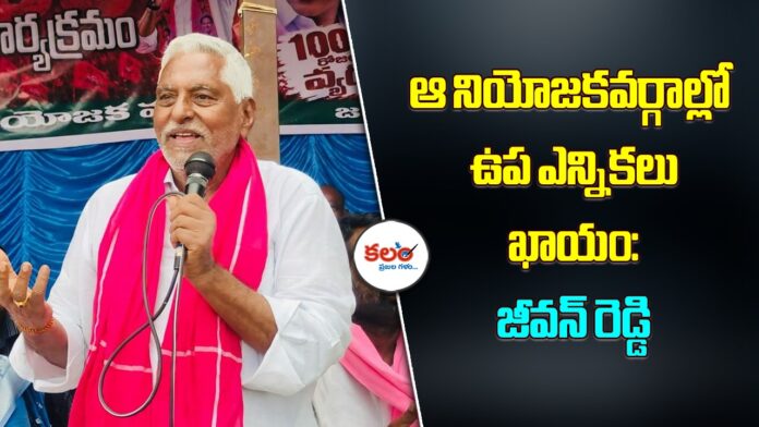 Jeevan Reddy