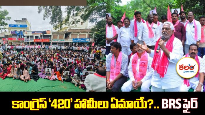 BRS Protest