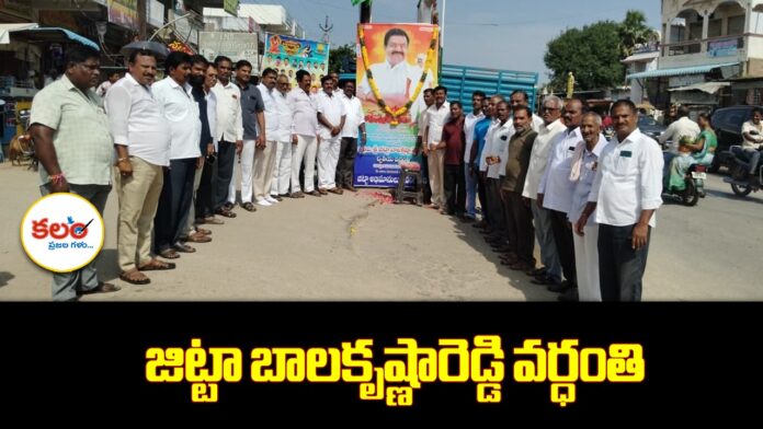 Jitta Balakrishna Reddy